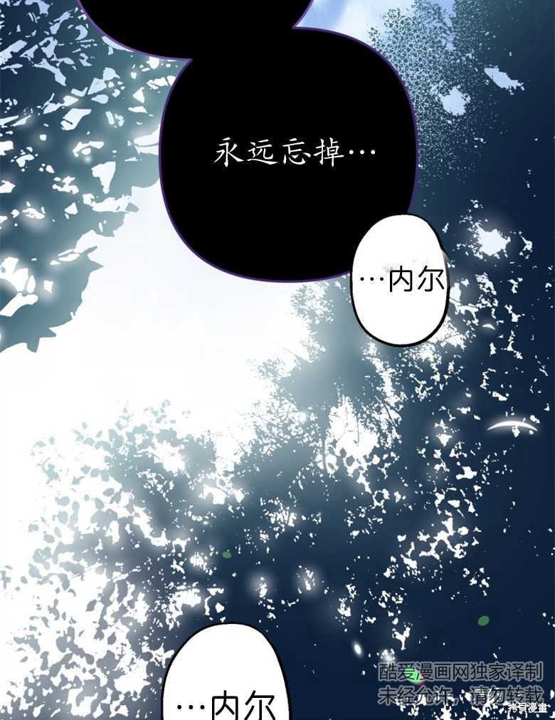 《偏偏变成了乌鸦》漫画最新章节第43话免费下拉式在线观看章节第【79】张图片