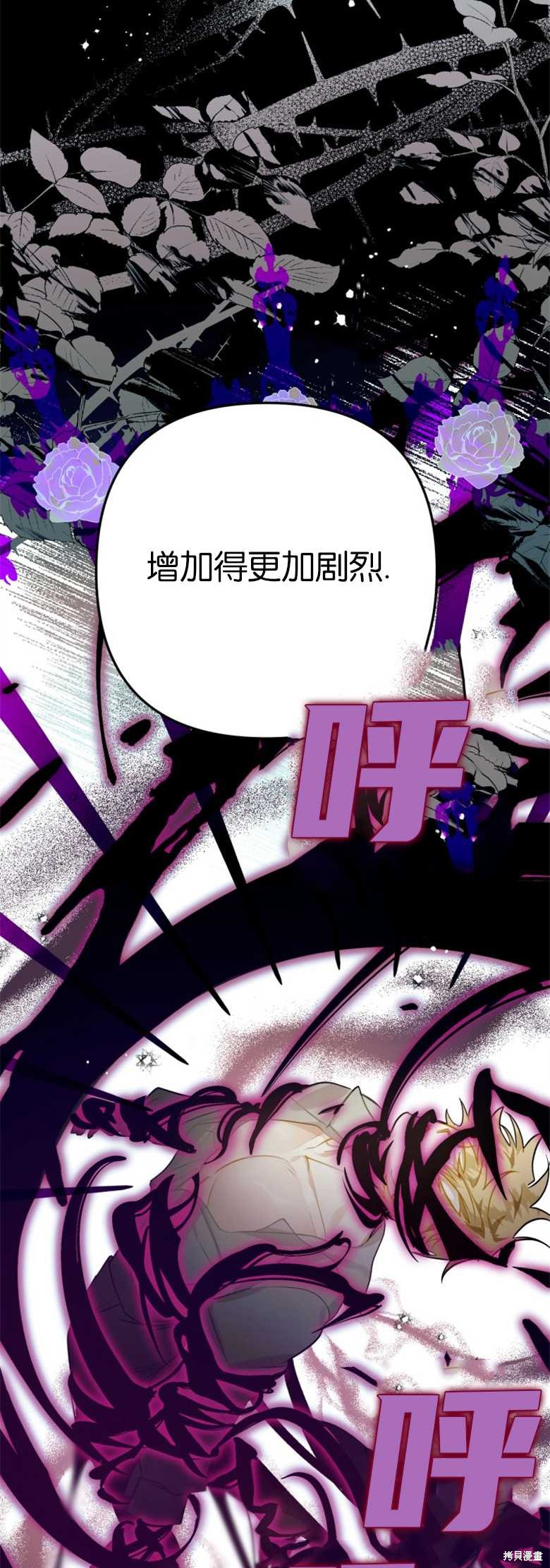 《偏偏变成了乌鸦》漫画最新章节第30话免费下拉式在线观看章节第【15】张图片