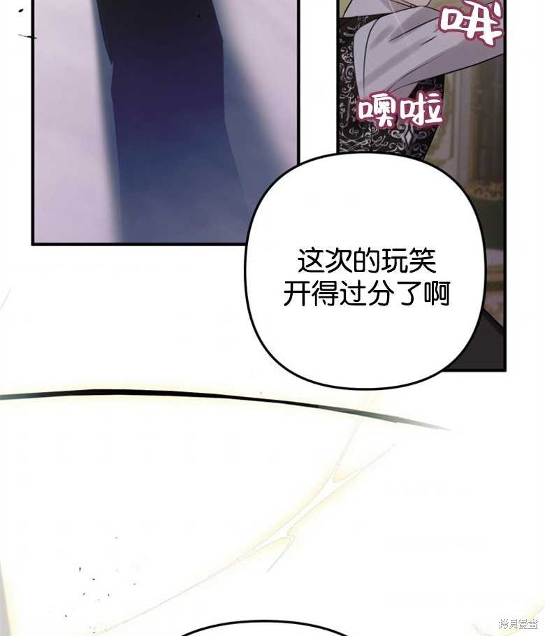 《偏偏变成了乌鸦》漫画最新章节第18话免费下拉式在线观看章节第【56】张图片