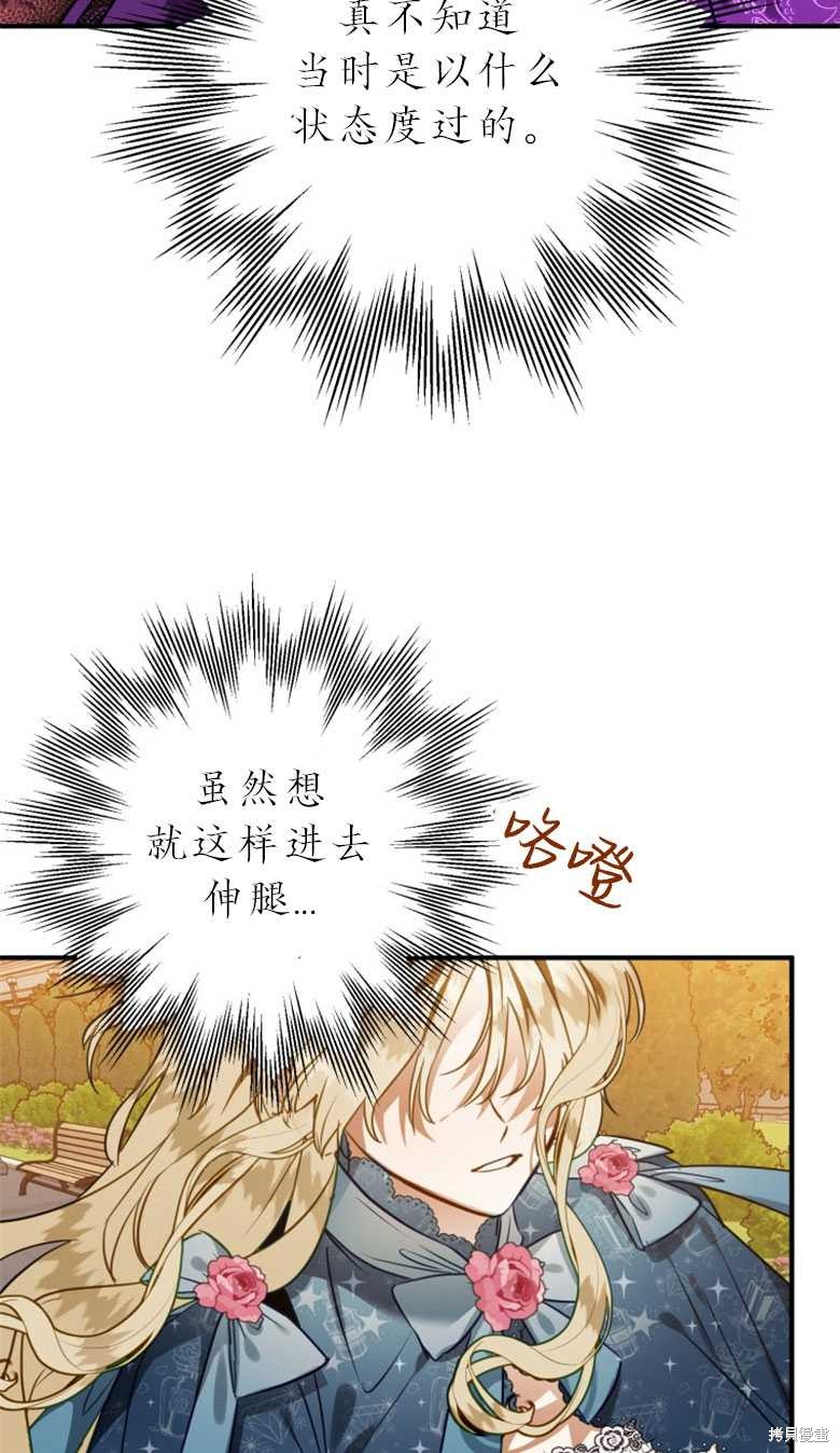 《偏偏变成了乌鸦》漫画最新章节第49话免费下拉式在线观看章节第【53】张图片