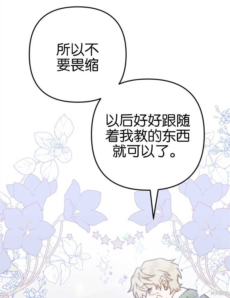 《偏偏变成了乌鸦》漫画最新章节第42话免费下拉式在线观看章节第【54】张图片