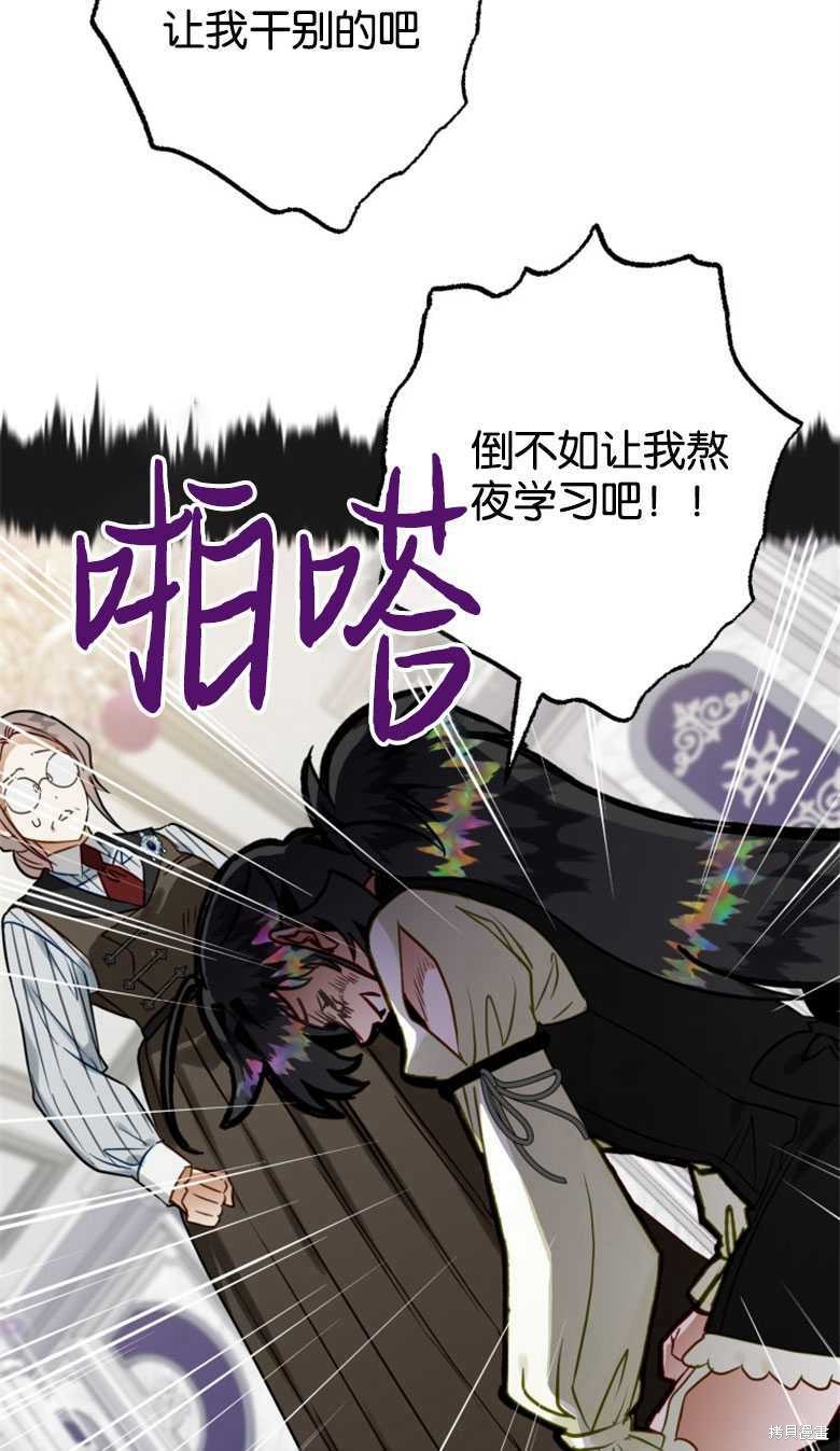 《偏偏变成了乌鸦》漫画最新章节第44话免费下拉式在线观看章节第【16】张图片