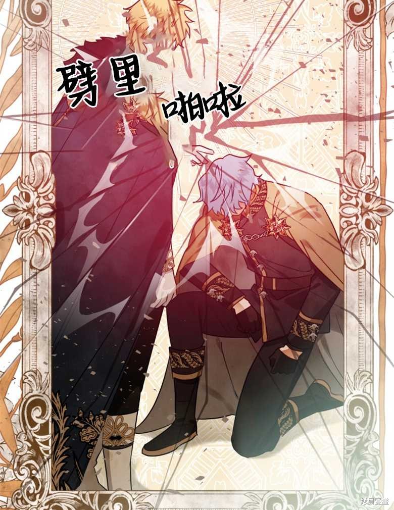 《偏偏变成了乌鸦》漫画最新章节第46话免费下拉式在线观看章节第【8】张图片