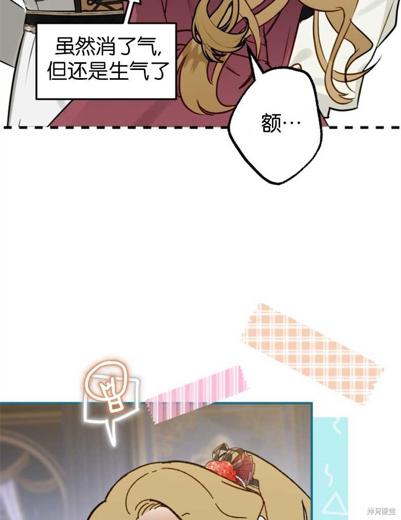 《偏偏变成了乌鸦》漫画最新章节第39话免费下拉式在线观看章节第【39】张图片