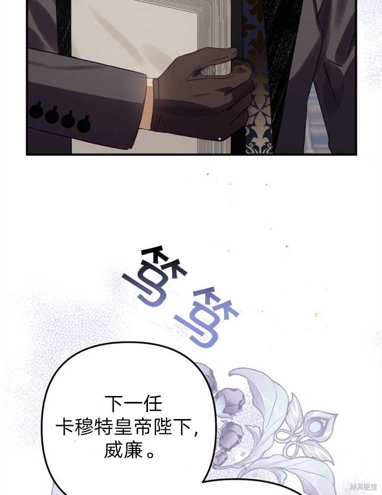 《偏偏变成了乌鸦》漫画最新章节第37话免费下拉式在线观看章节第【62】张图片