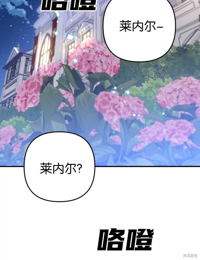 《偏偏变成了乌鸦》漫画最新章节第42话免费下拉式在线观看章节第【107】张图片