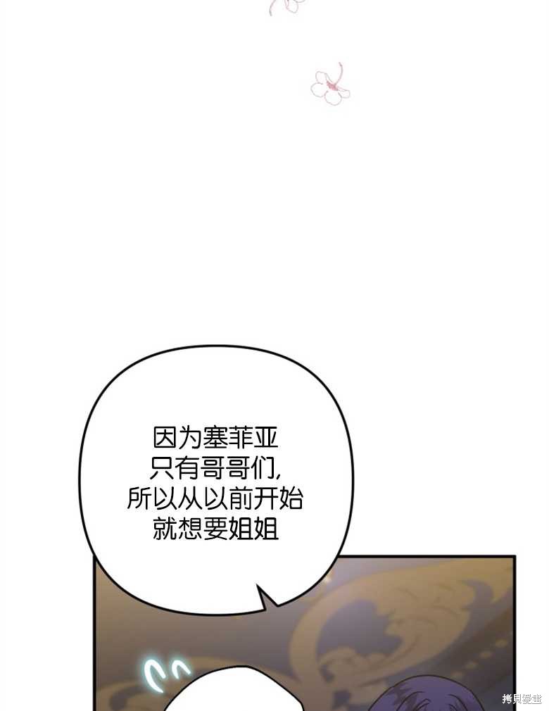 《偏偏变成了乌鸦》漫画最新章节第39话免费下拉式在线观看章节第【54】张图片