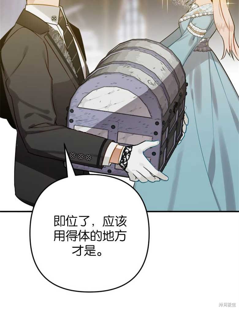 《偏偏变成了乌鸦》漫画最新章节第38话免费下拉式在线观看章节第【128】张图片