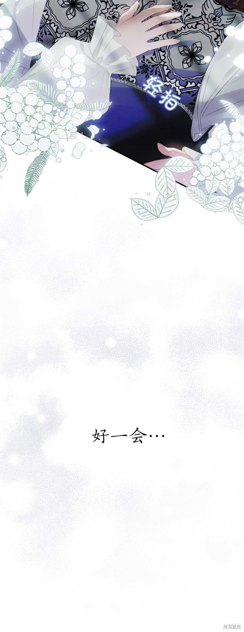 《偏偏变成了乌鸦》漫画最新章节第35话免费下拉式在线观看章节第【66】张图片