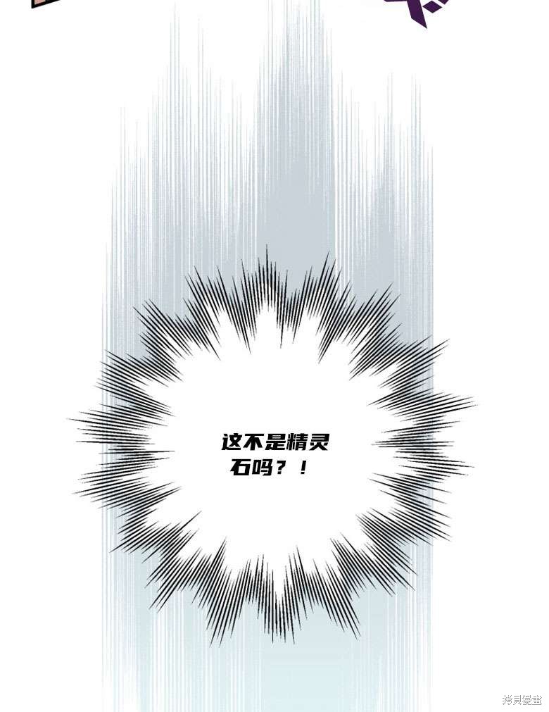 《偏偏变成了乌鸦》漫画最新章节第47话免费下拉式在线观看章节第【67】张图片