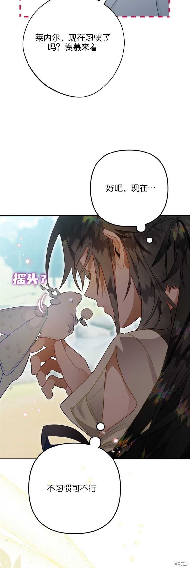 《偏偏变成了乌鸦》漫画最新章节第32话免费下拉式在线观看章节第【63】张图片