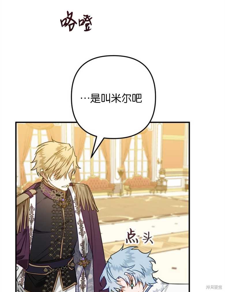 《偏偏变成了乌鸦》漫画最新章节第45话免费下拉式在线观看章节第【131】张图片