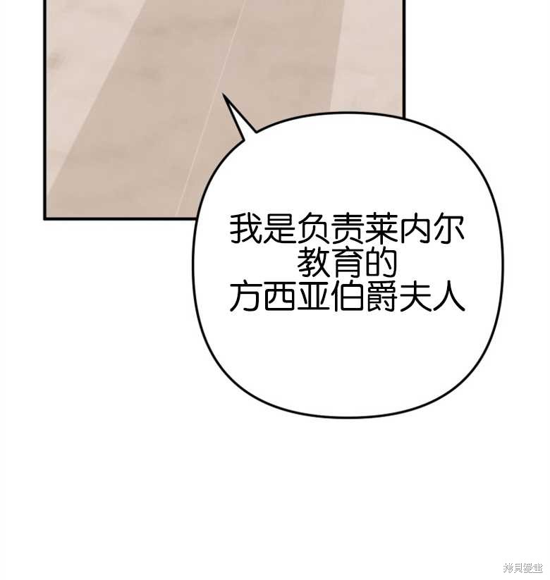 《偏偏变成了乌鸦》漫画最新章节第39话免费下拉式在线观看章节第【132】张图片