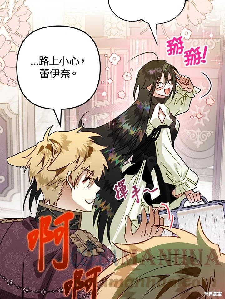 《偏偏变成了乌鸦》漫画最新章节第51话免费下拉式在线观看章节第【37】张图片