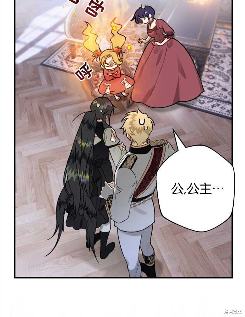 《偏偏变成了乌鸦》漫画最新章节第39话免费下拉式在线观看章节第【4】张图片