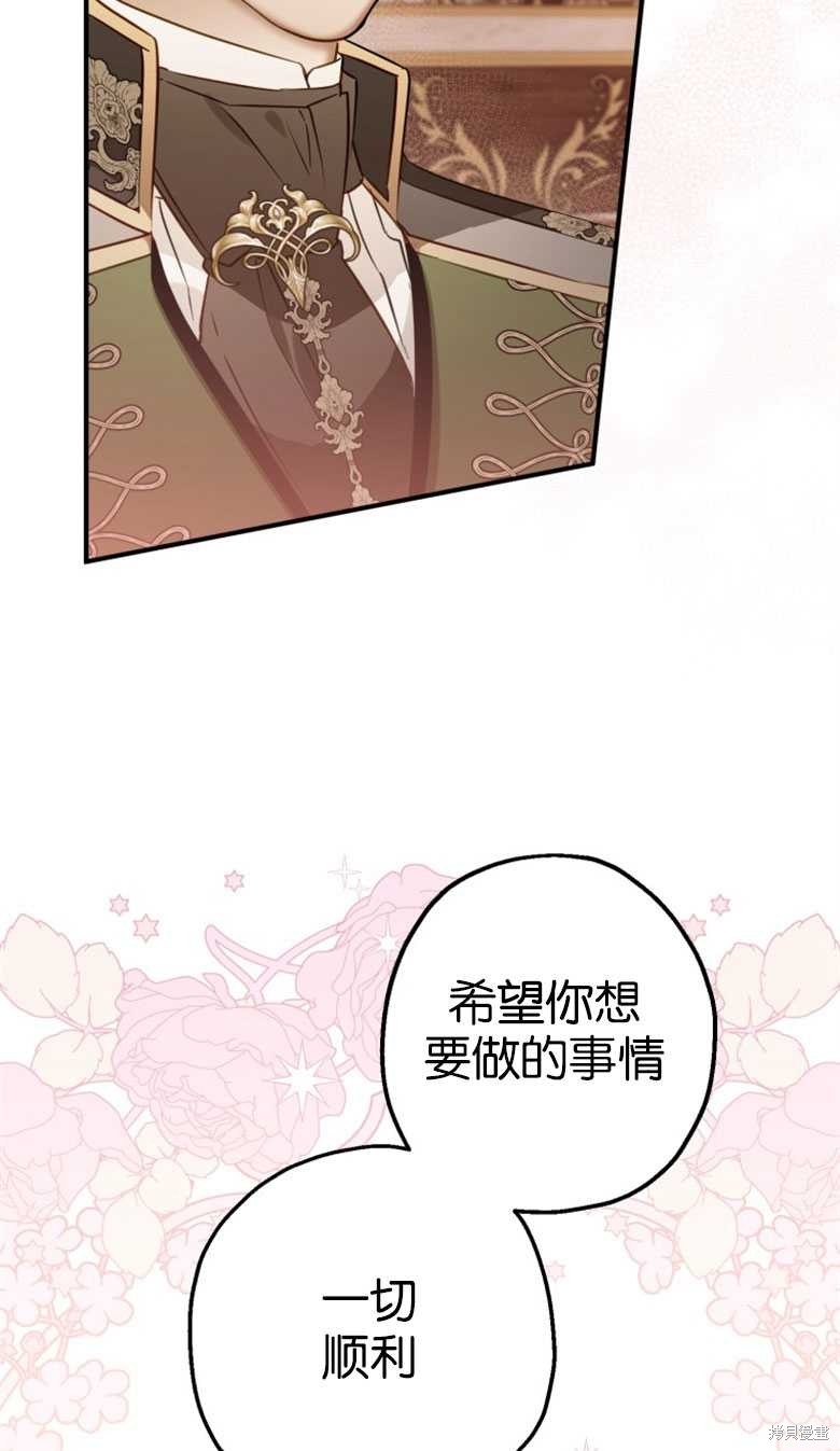 《偏偏变成了乌鸦》漫画最新章节第48话免费下拉式在线观看章节第【63】张图片