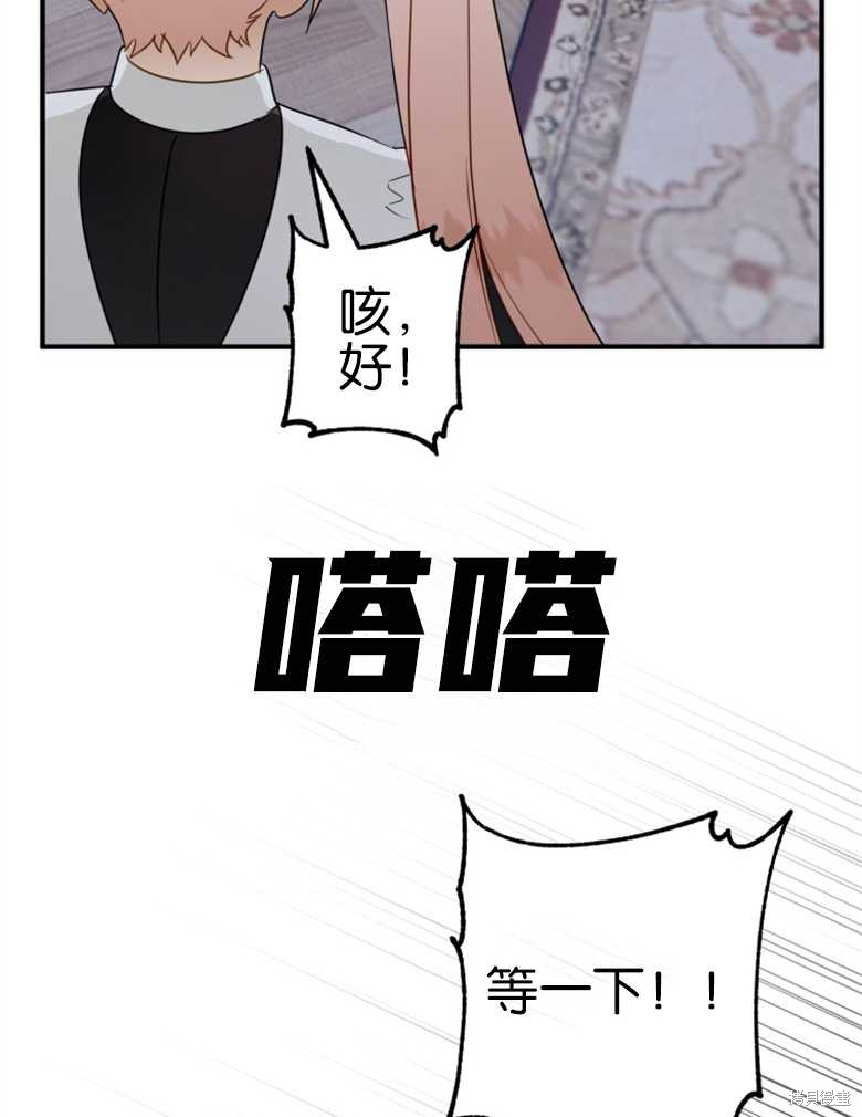 《偏偏变成了乌鸦》漫画最新章节第40话免费下拉式在线观看章节第【12】张图片