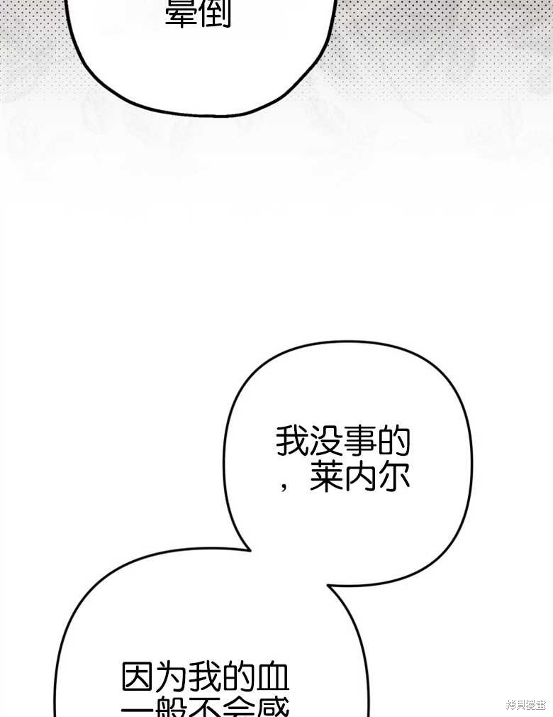 《偏偏变成了乌鸦》漫画最新章节第40话免费下拉式在线观看章节第【42】张图片