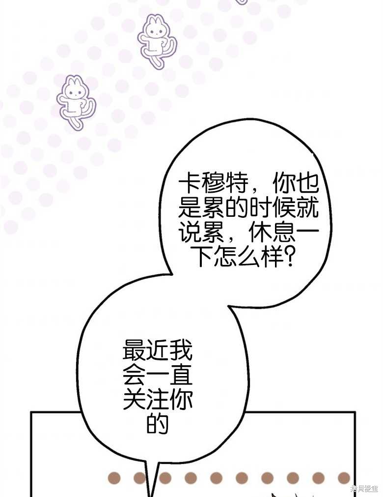 《偏偏变成了乌鸦》漫画最新章节第40话免费下拉式在线观看章节第【35】张图片