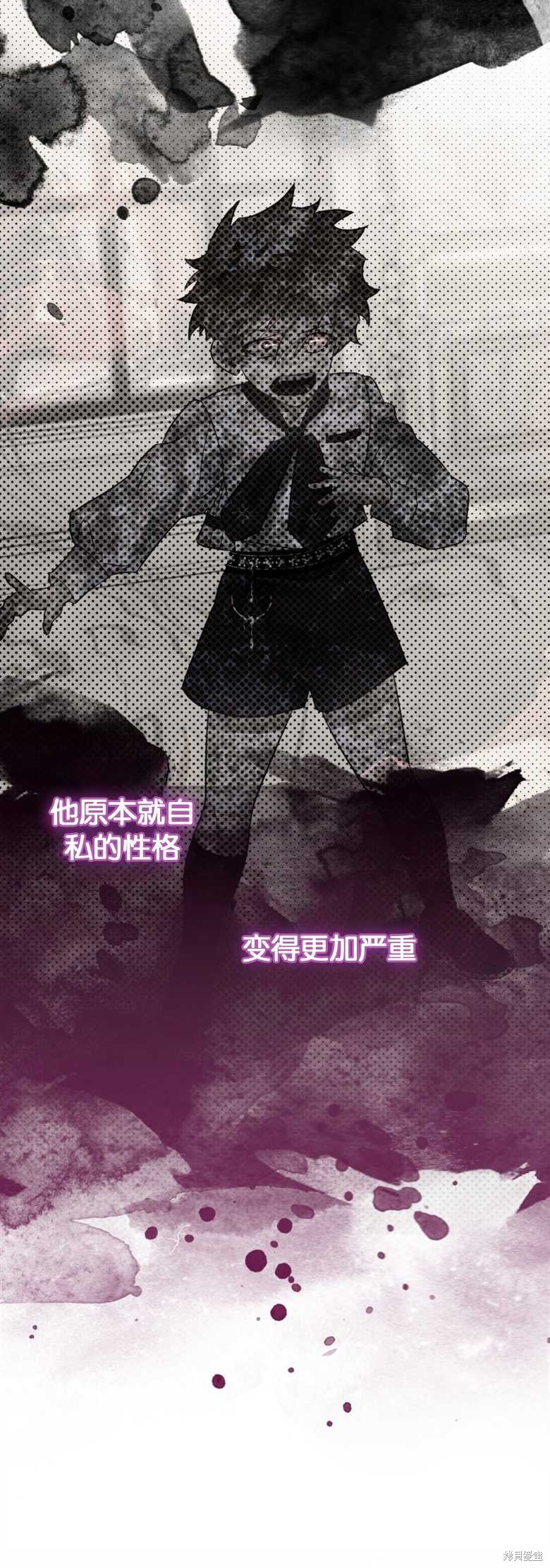 《偏偏变成了乌鸦》漫画最新章节第26话免费下拉式在线观看章节第【21】张图片