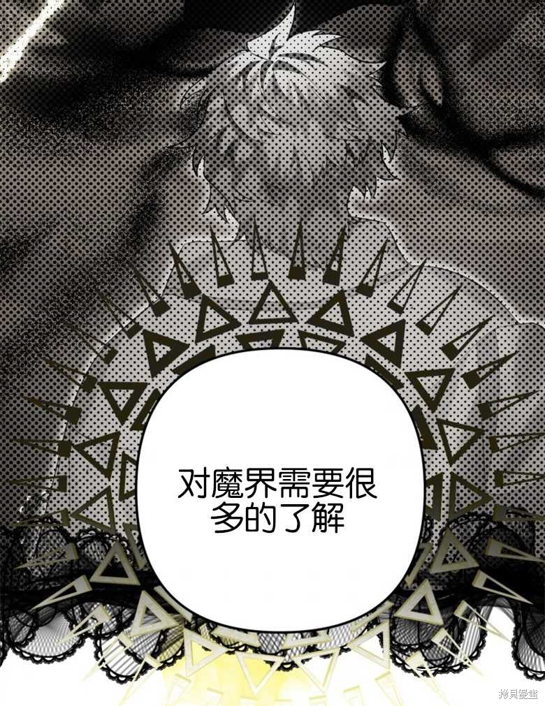 《偏偏变成了乌鸦》漫画最新章节第40话免费下拉式在线观看章节第【105】张图片