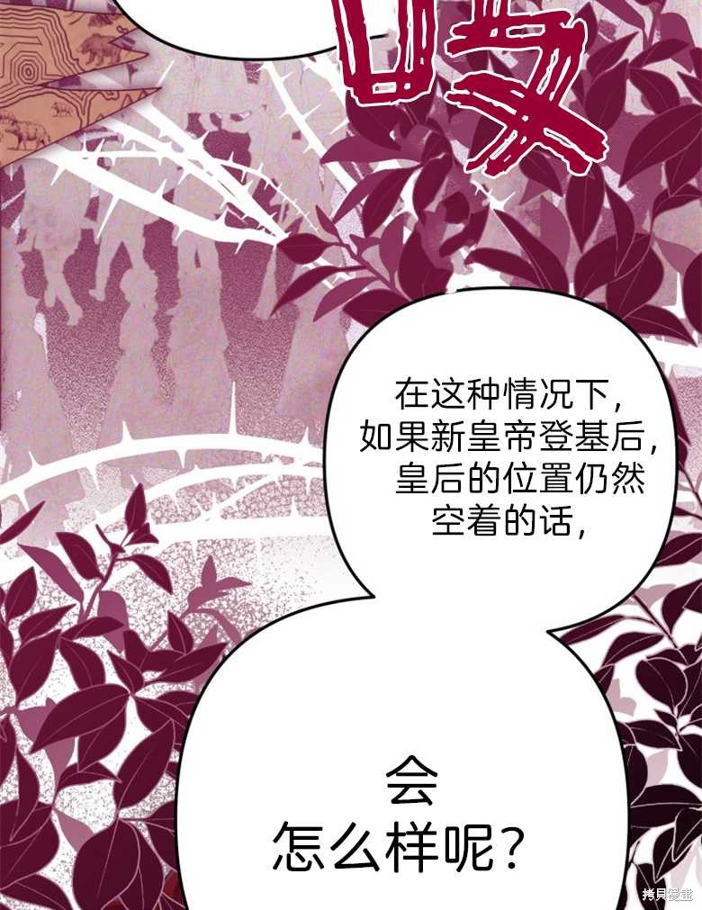 《偏偏变成了乌鸦》漫画最新章节第37话免费下拉式在线观看章节第【87】张图片