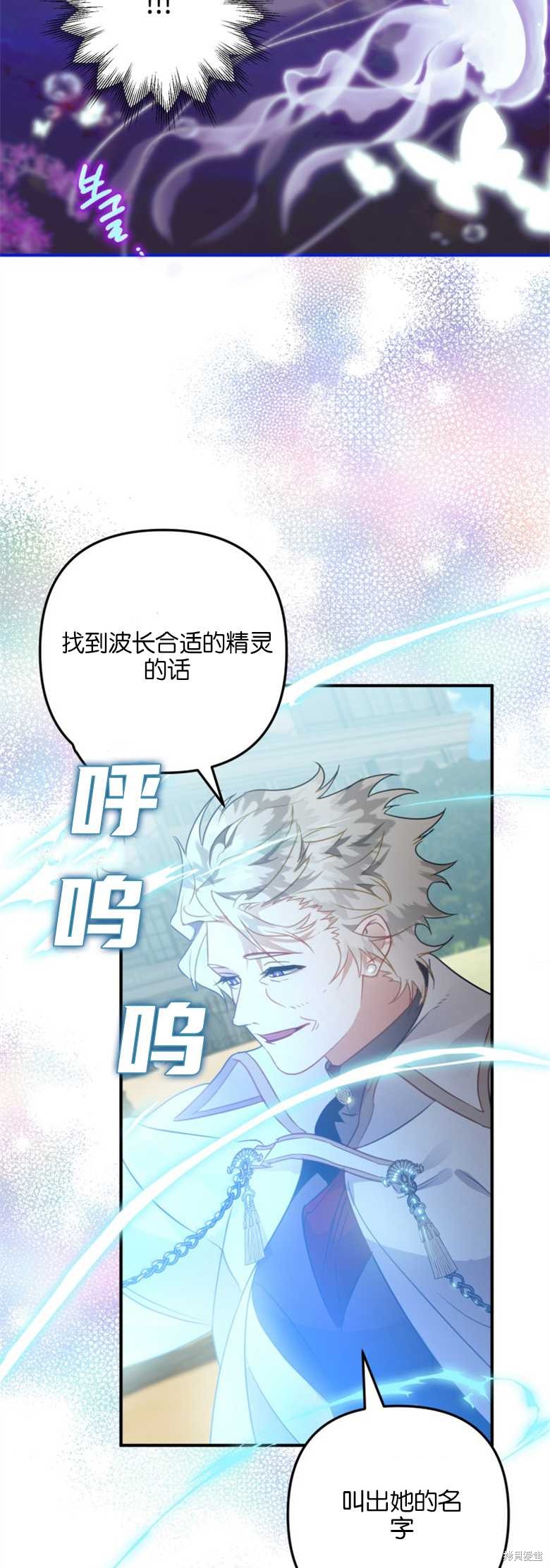 《偏偏变成了乌鸦》漫画最新章节第32话免费下拉式在线观看章节第【42】张图片