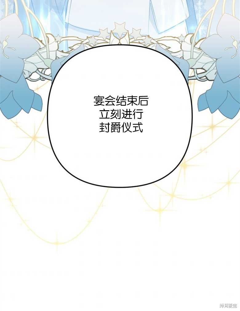 《偏偏变成了乌鸦》漫画最新章节第45话免费下拉式在线观看章节第【136】张图片