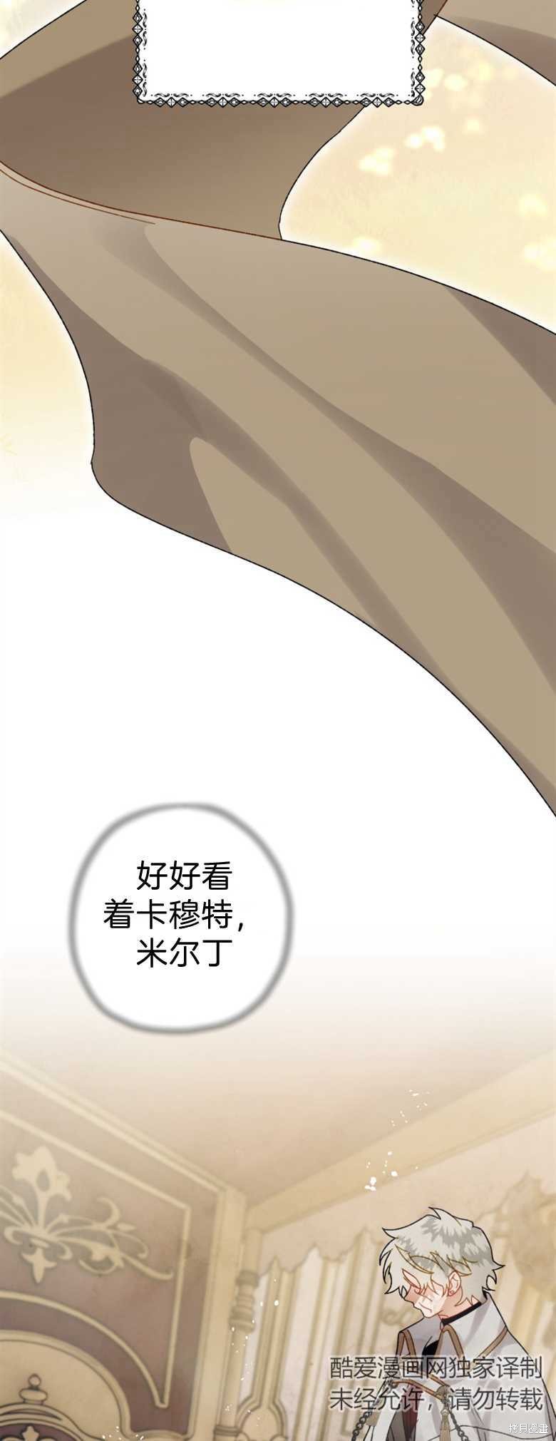 《偏偏变成了乌鸦》漫画最新章节第35话免费下拉式在线观看章节第【52】张图片