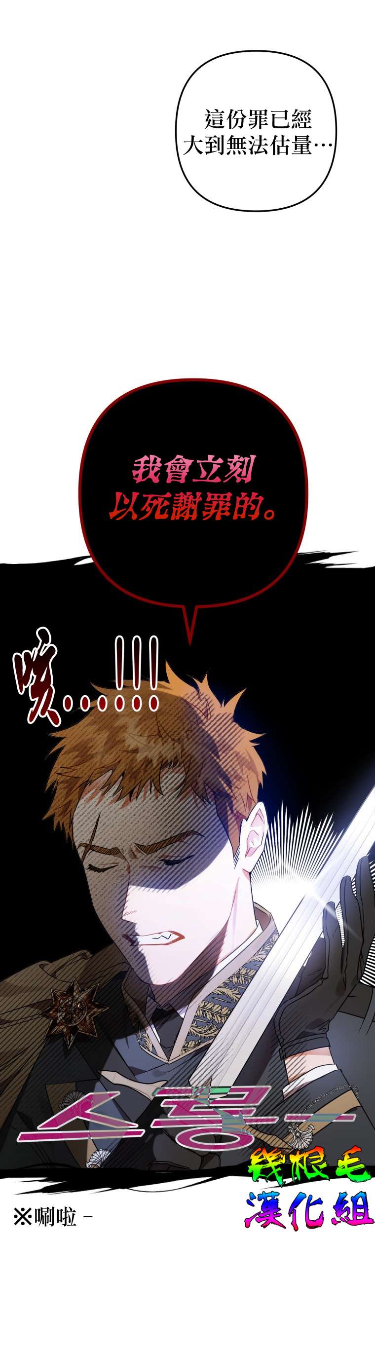 《偏偏变成了乌鸦》漫画最新章节第4话免费下拉式在线观看章节第【34】张图片