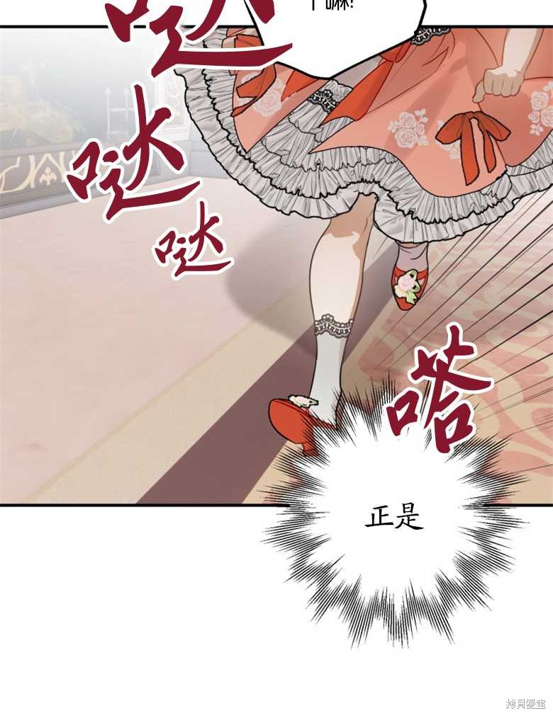 《偏偏变成了乌鸦》漫画最新章节第36话免费下拉式在线观看章节第【29】张图片