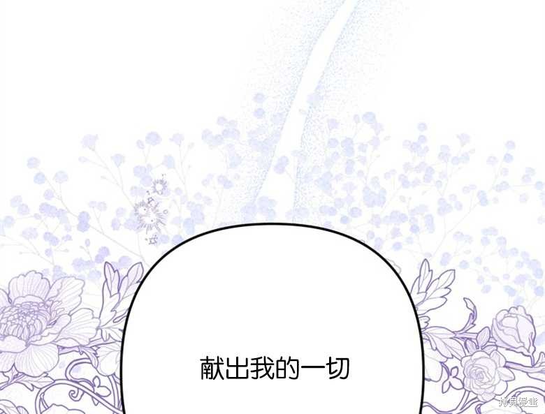 《偏偏变成了乌鸦》漫画最新章节第45话免费下拉式在线观看章节第【152】张图片