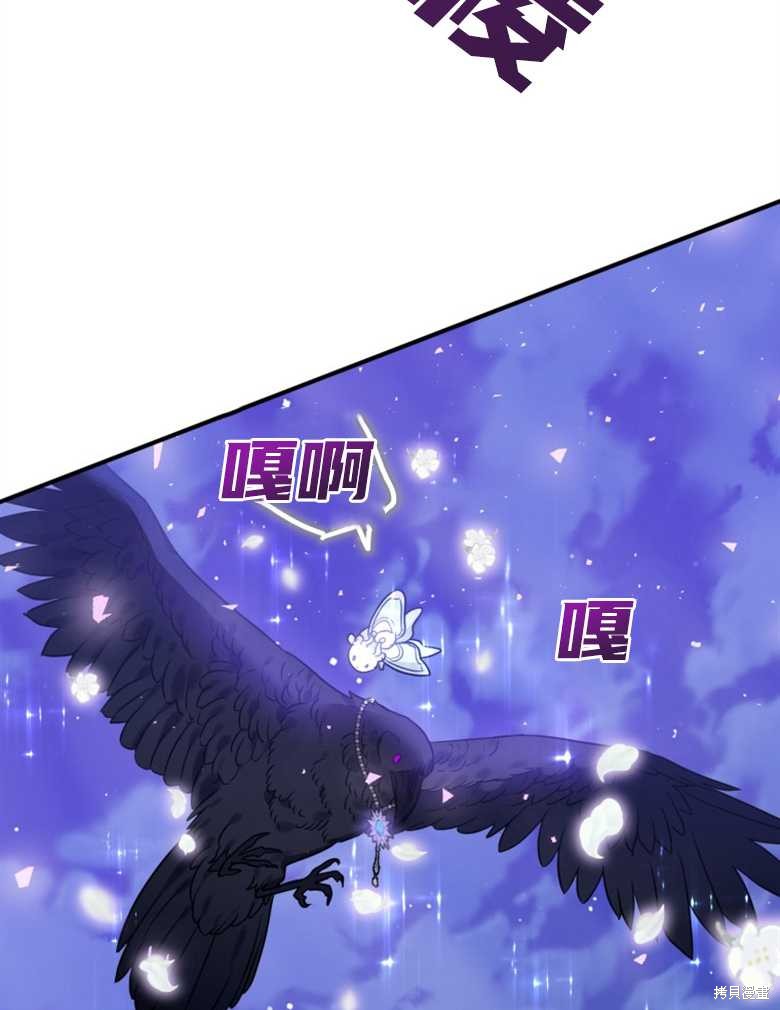 《偏偏变成了乌鸦》漫画最新章节第42话免费下拉式在线观看章节第【118】张图片