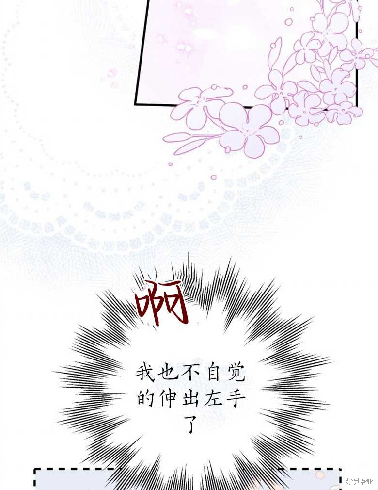 《偏偏变成了乌鸦》漫画最新章节第43话免费下拉式在线观看章节第【6】张图片