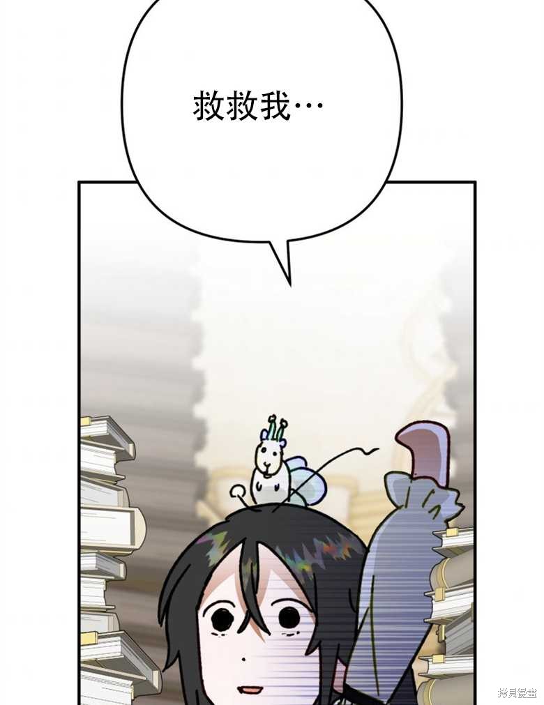 《偏偏变成了乌鸦》漫画最新章节第40话免费下拉式在线观看章节第【5】张图片