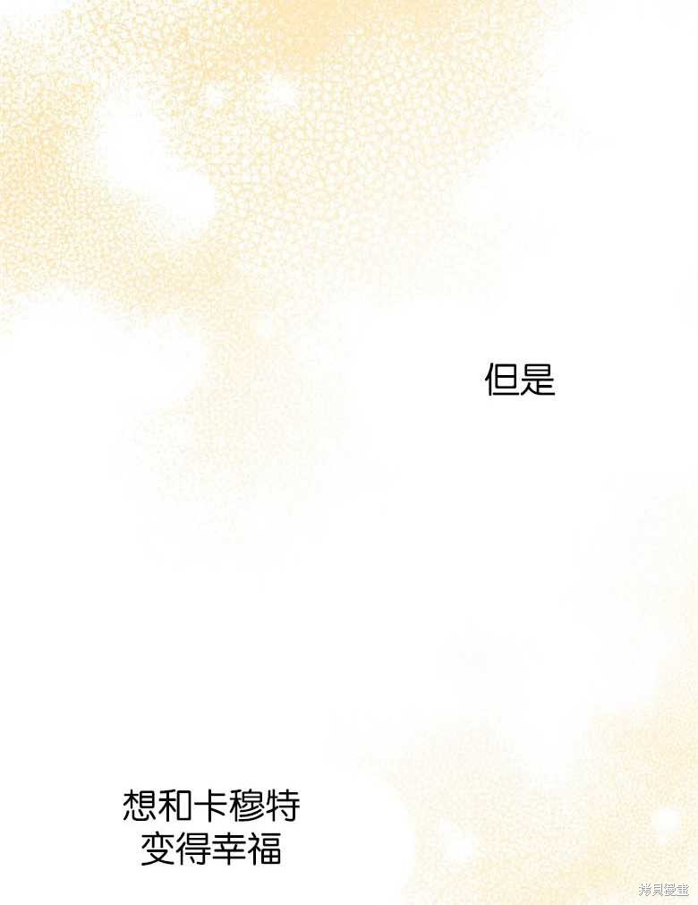 《偏偏变成了乌鸦》漫画最新章节第38话免费下拉式在线观看章节第【113】张图片