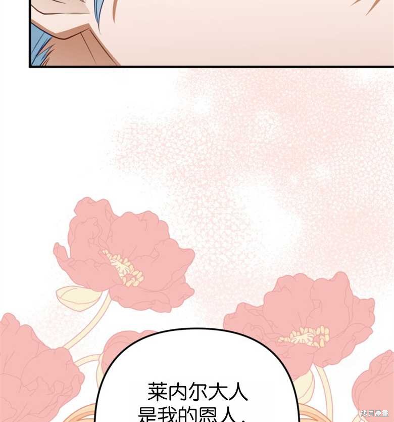 《偏偏变成了乌鸦》漫画最新章节第46话免费下拉式在线观看章节第【124】张图片