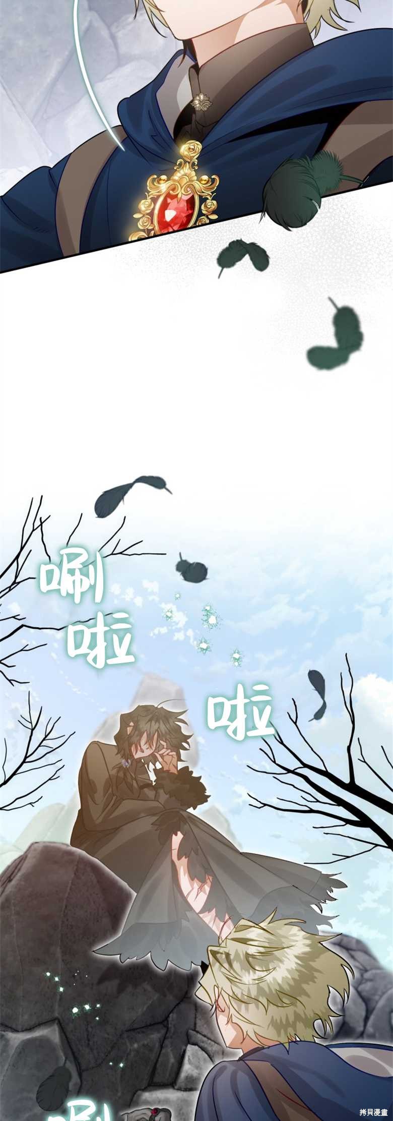 《偏偏变成了乌鸦》漫画最新章节第31话免费下拉式在线观看章节第【14】张图片