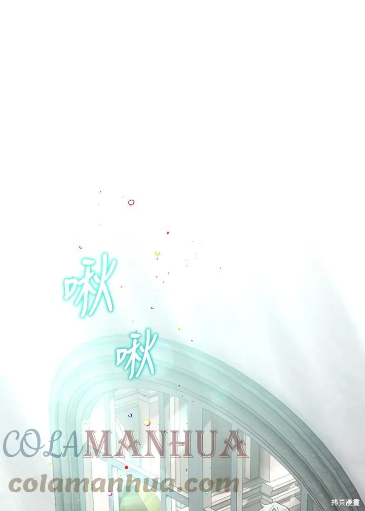 《偏偏变成了乌鸦》漫画最新章节第52话免费下拉式在线观看章节第【1】张图片