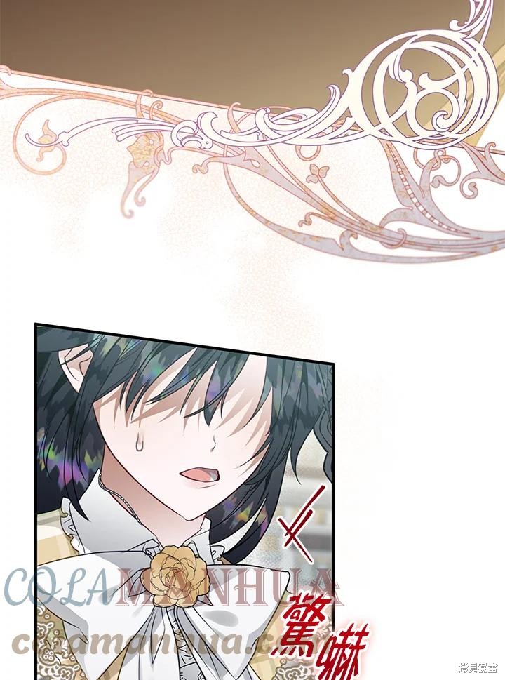 《偏偏变成了乌鸦》漫画最新章节第52话免费下拉式在线观看章节第【65】张图片