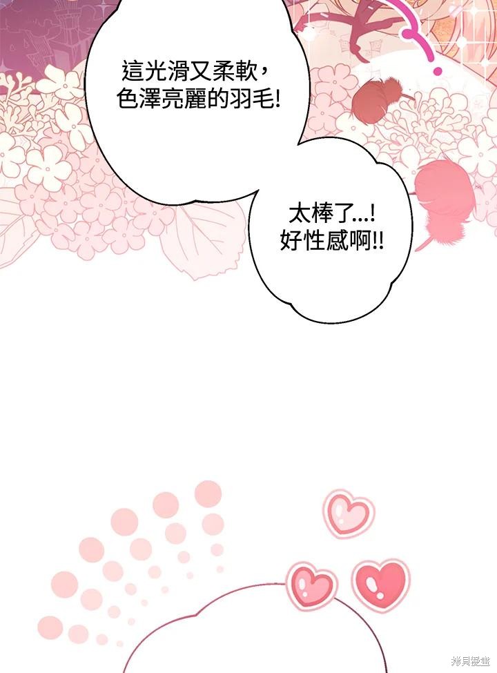 《偏偏变成了乌鸦》漫画最新章节第51话免费下拉式在线观看章节第【6】张图片