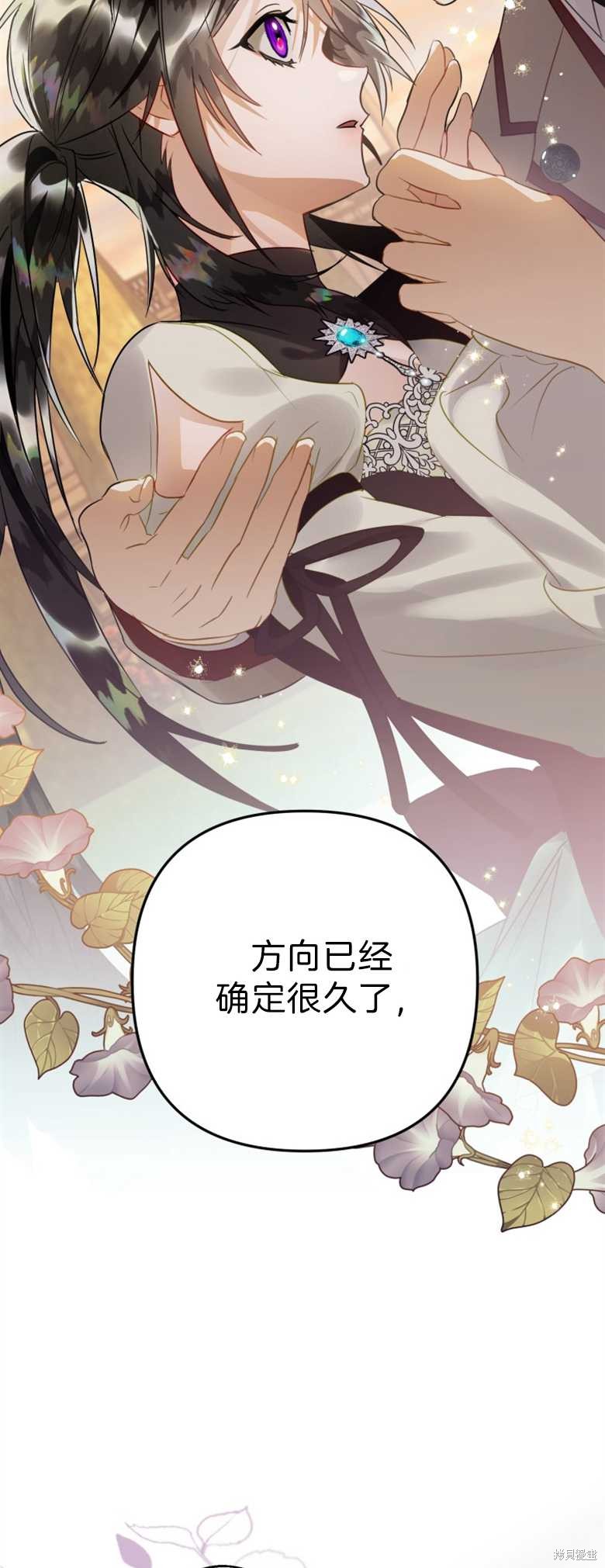 《偏偏变成了乌鸦》漫画最新章节第35话免费下拉式在线观看章节第【15】张图片