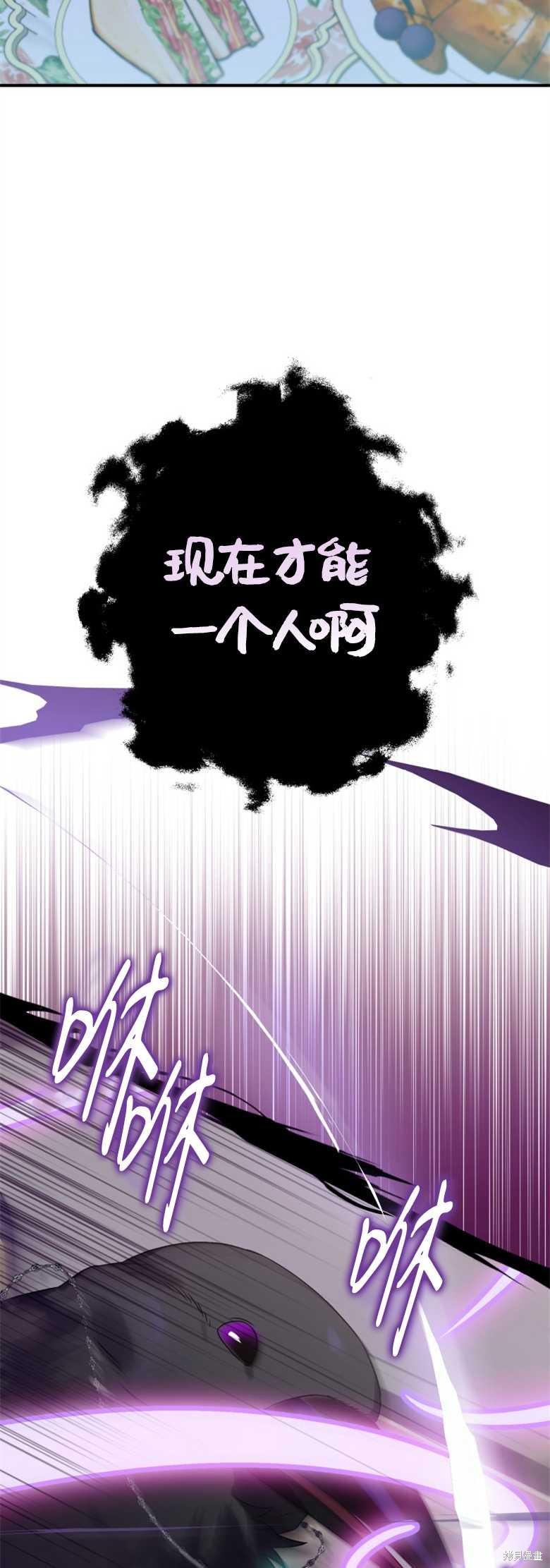 《偏偏变成了乌鸦》漫画最新章节第17话免费下拉式在线观看章节第【59】张图片