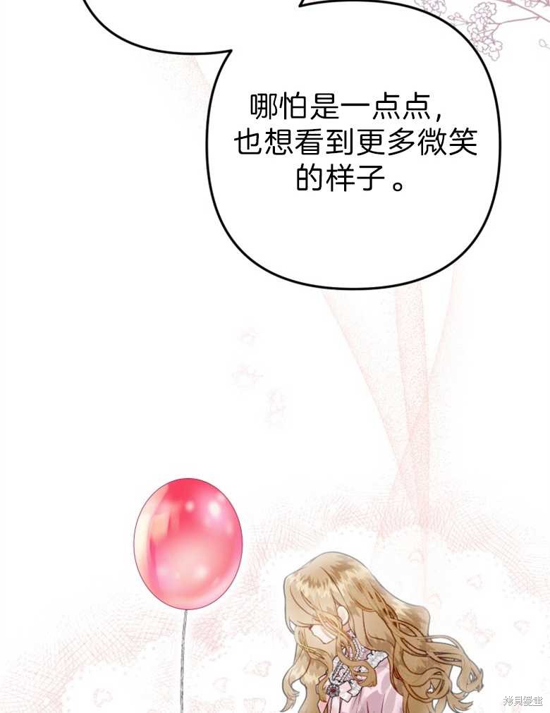 《偏偏变成了乌鸦》漫画最新章节第37话免费下拉式在线观看章节第【19】张图片