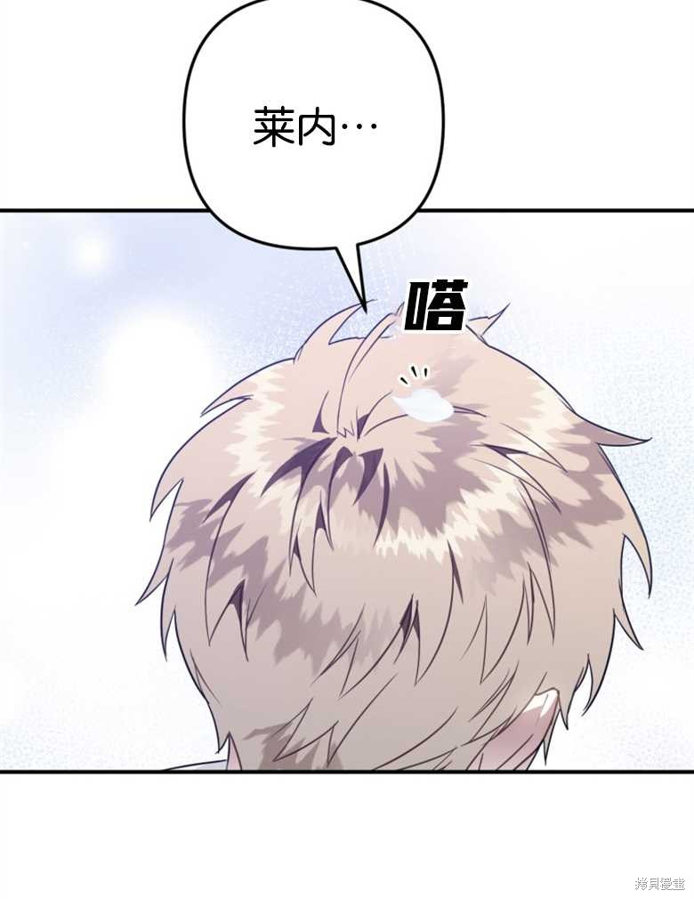 《偏偏变成了乌鸦》漫画最新章节第42话免费下拉式在线观看章节第【110】张图片