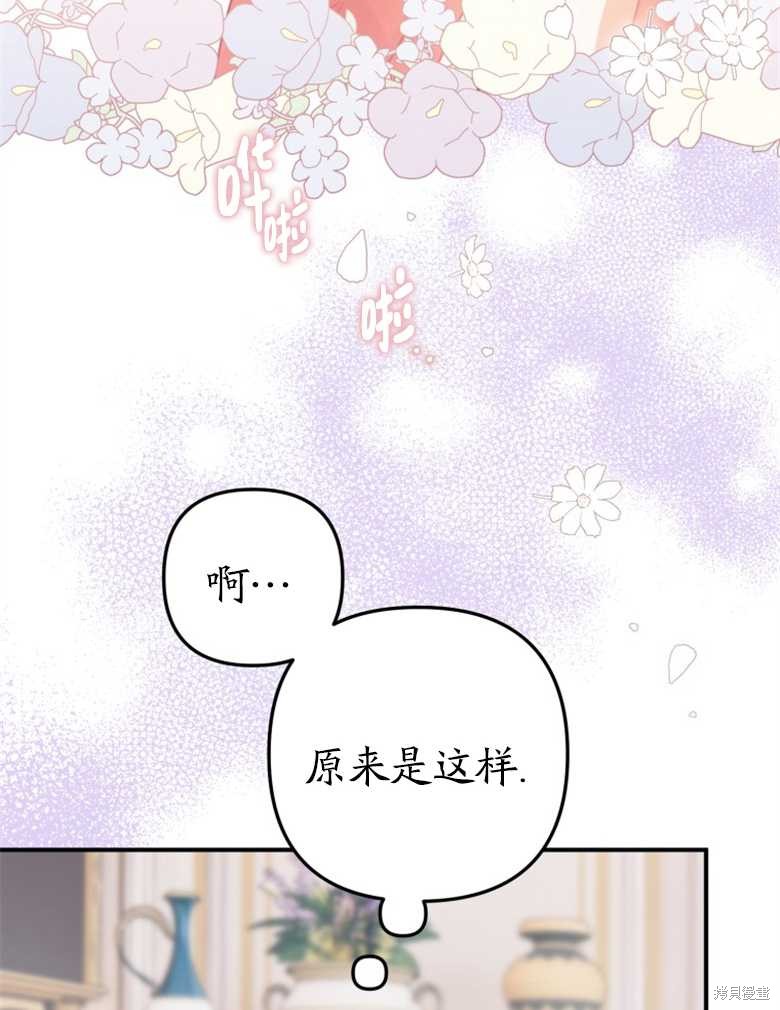 《偏偏变成了乌鸦》漫画最新章节第36话免费下拉式在线观看章节第【98】张图片