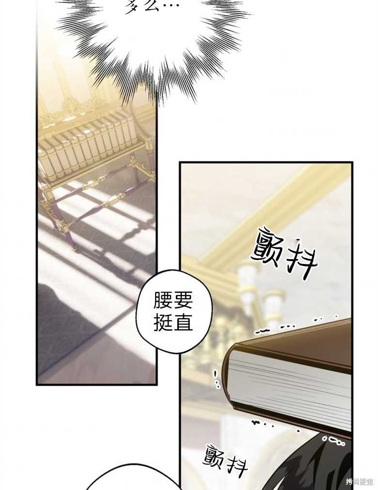 《偏偏变成了乌鸦》漫画最新章节第43话免费下拉式在线观看章节第【66】张图片