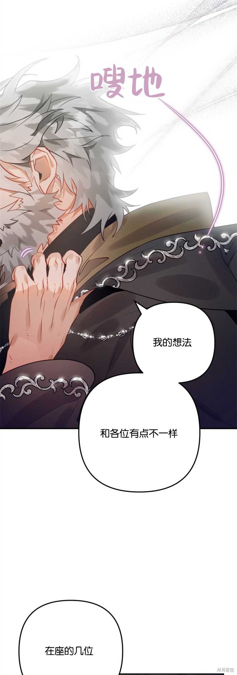 《偏偏变成了乌鸦》漫画最新章节第28话免费下拉式在线观看章节第【6】张图片