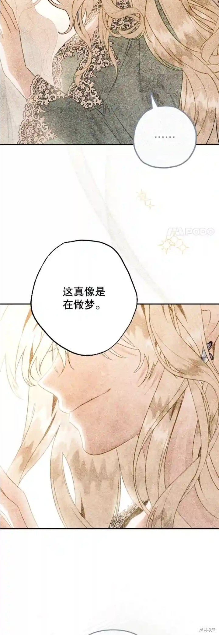 《偏偏变成了乌鸦》漫画最新章节第50话免费下拉式在线观看章节第【58】张图片