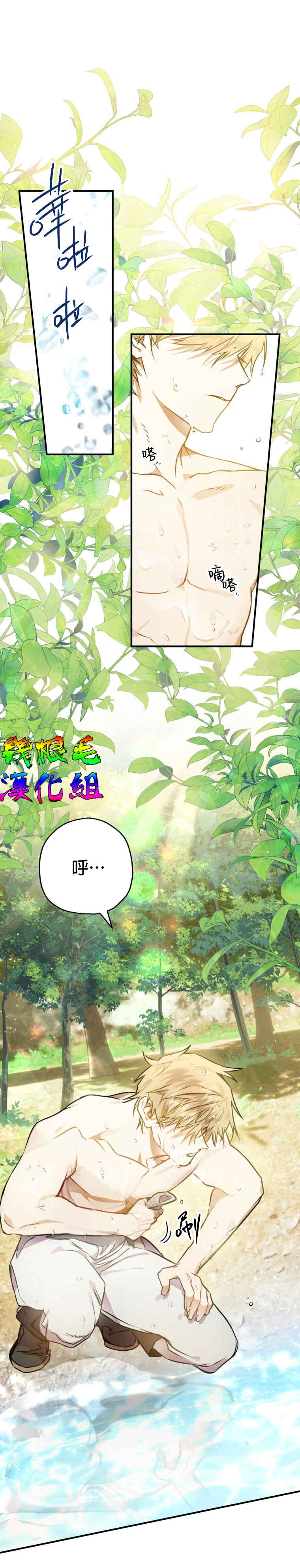 《偏偏变成了乌鸦》漫画最新章节第2话免费下拉式在线观看章节第【19】张图片